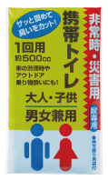 154-非常用トイレキット(1回分)